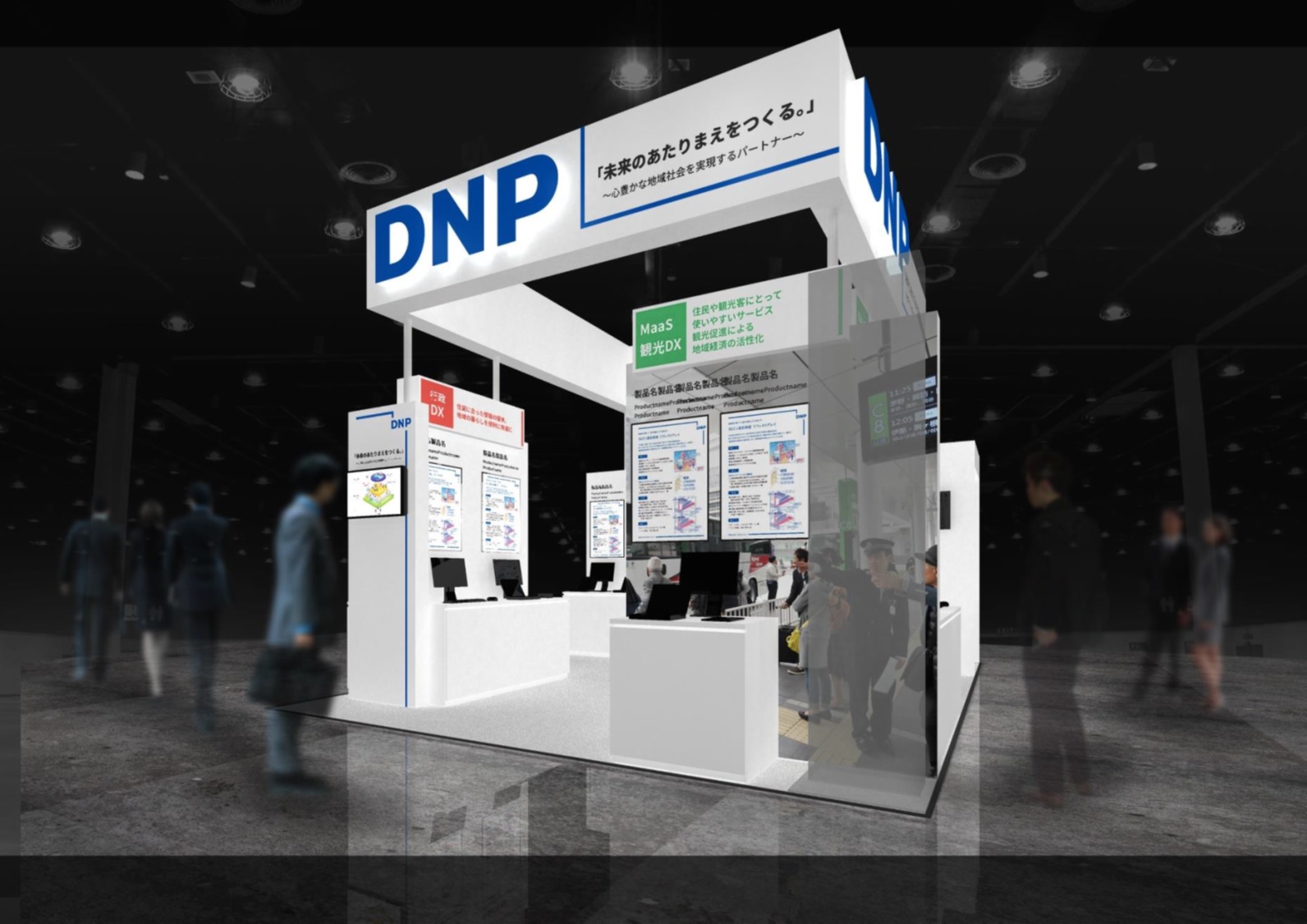 「第3回スマートシティ推進EXPO」DNPブースのイメージ